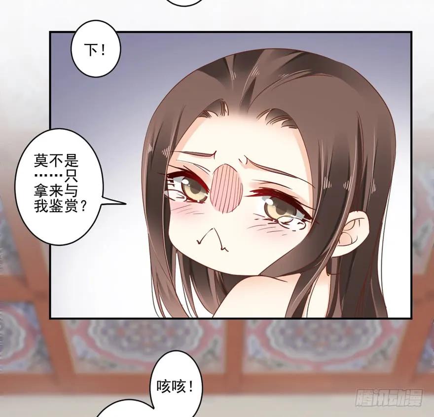 第二十一话（上）-鸡汤皇后-漫悠悠X顾我（第2张）