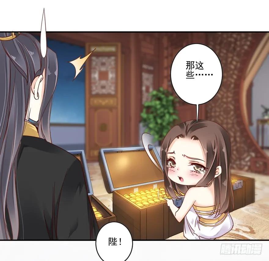 第二十一话（上）-鸡汤皇后-漫悠悠X顾我（第1张）