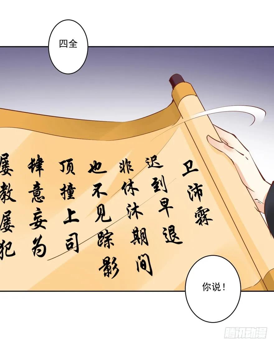 第二十一话（下）-鸡汤皇后-漫悠悠X顾我（第11张）