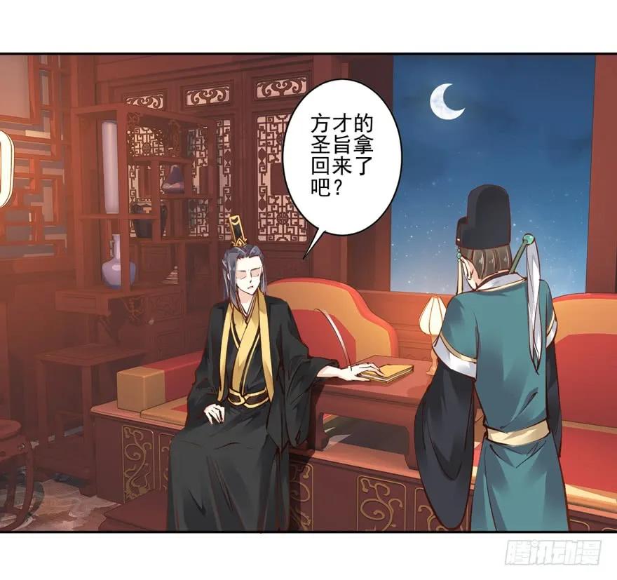 第二十一话（下）-鸡汤皇后-漫悠悠X顾我（第5张）