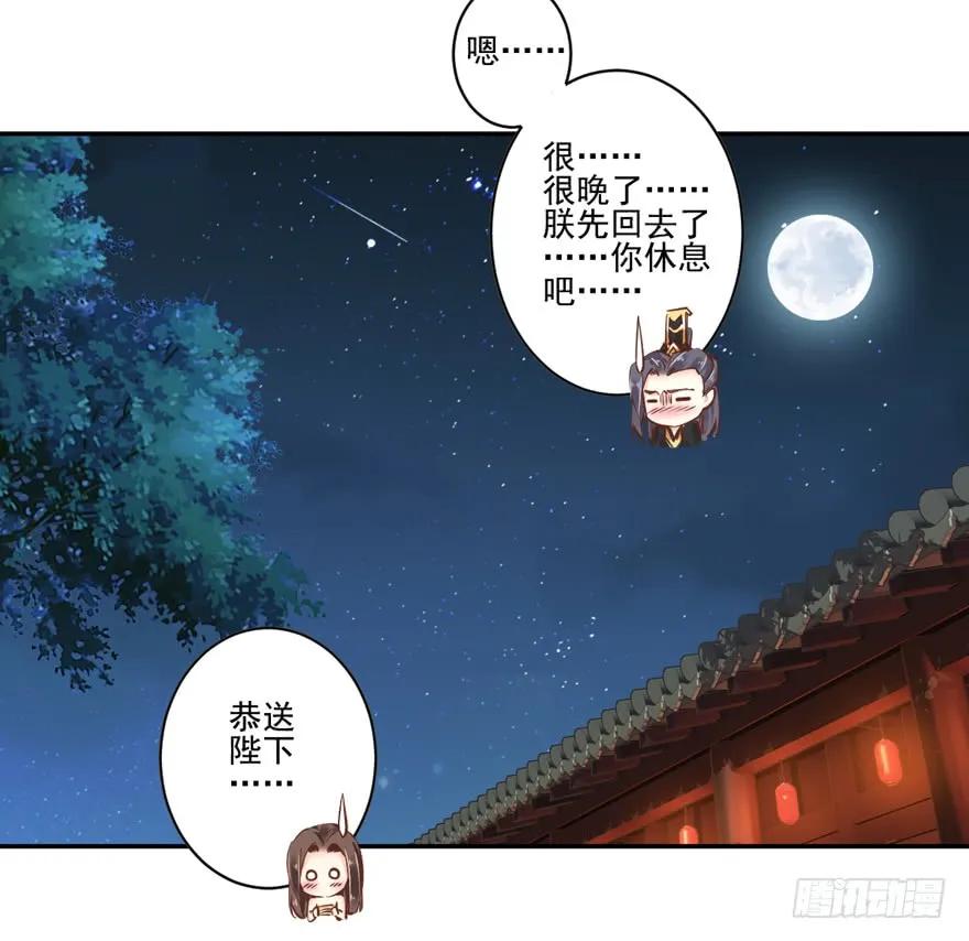第二十一话（下）-鸡汤皇后-漫悠悠X顾我（第3张）