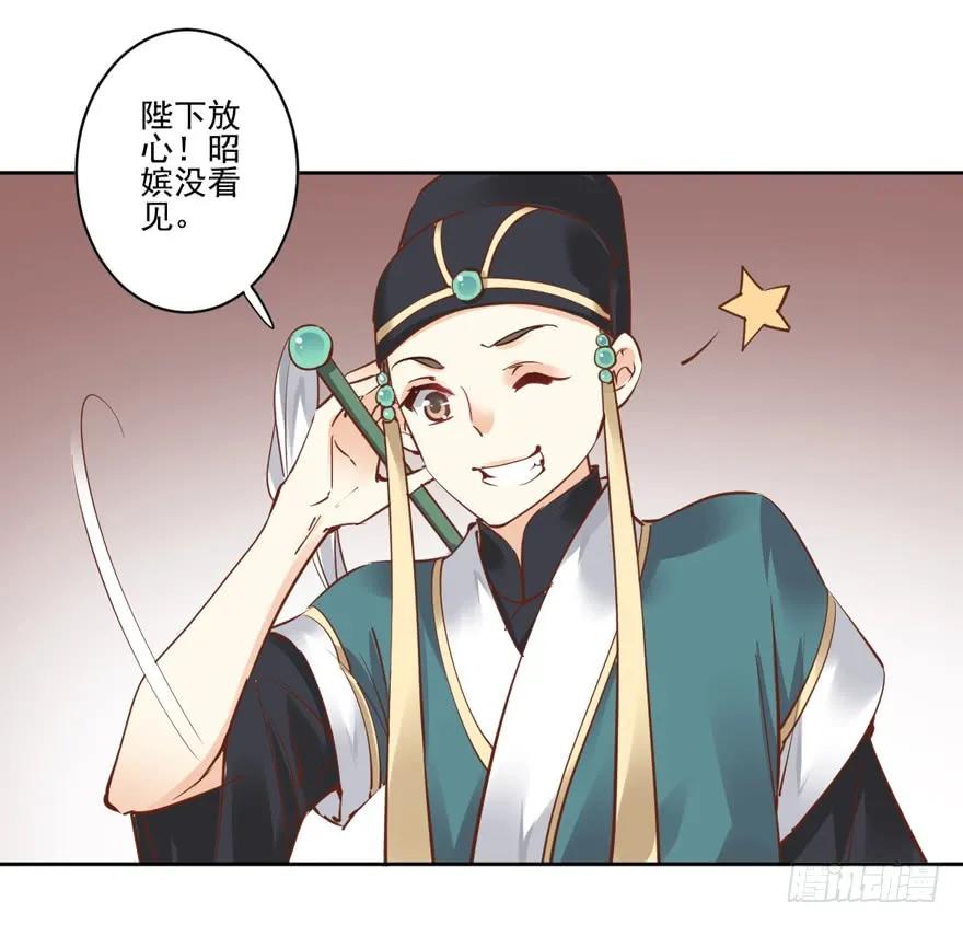 第二十一话（下）-鸡汤皇后-漫悠悠X顾我（第8张）