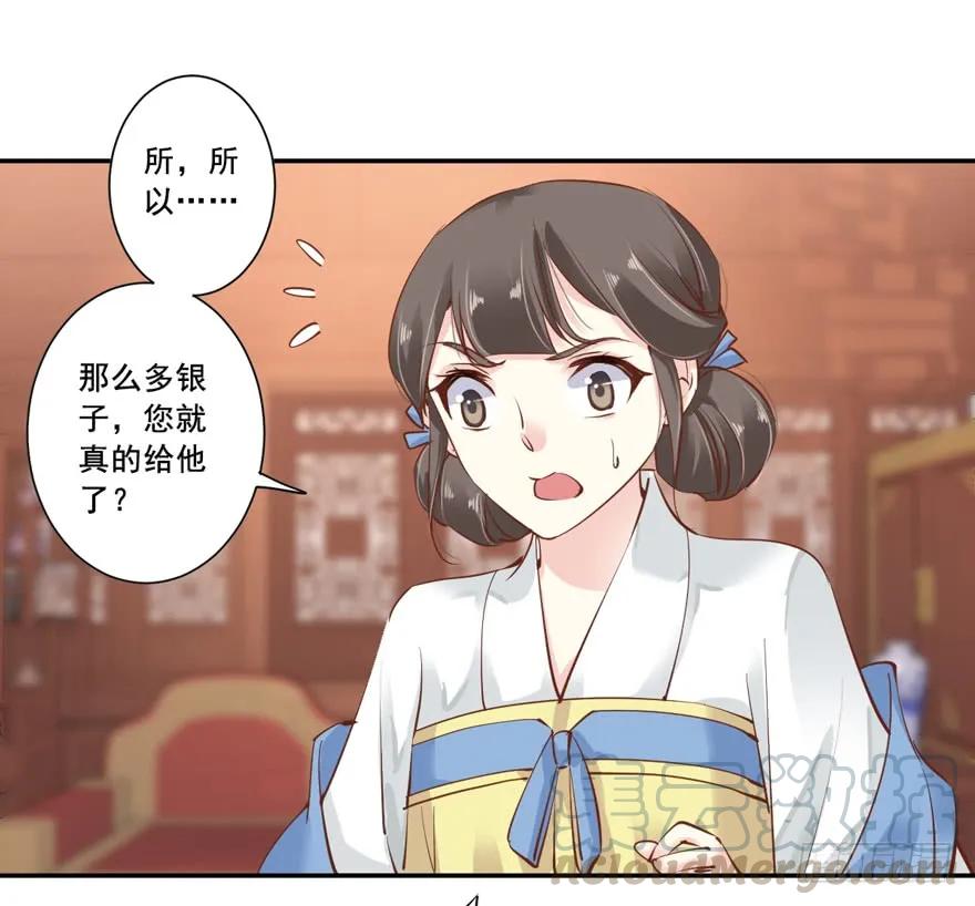 第二十二话（下）-鸡汤皇后-漫悠悠X顾我（第4张）