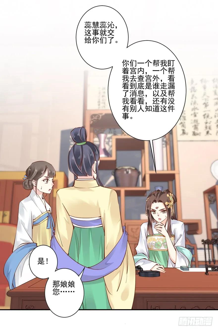第二十二话（下）-鸡汤皇后-漫悠悠X顾我（第10张）