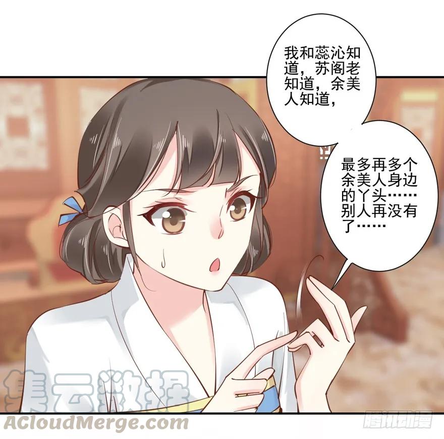 第二十二话（下）-鸡汤皇后-漫悠悠X顾我（第10张）