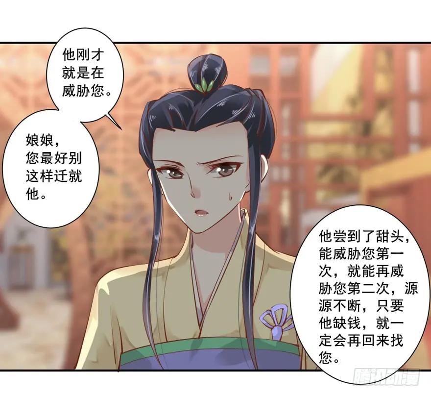 第二十二话（下）-鸡汤皇后-漫悠悠X顾我（第6张）