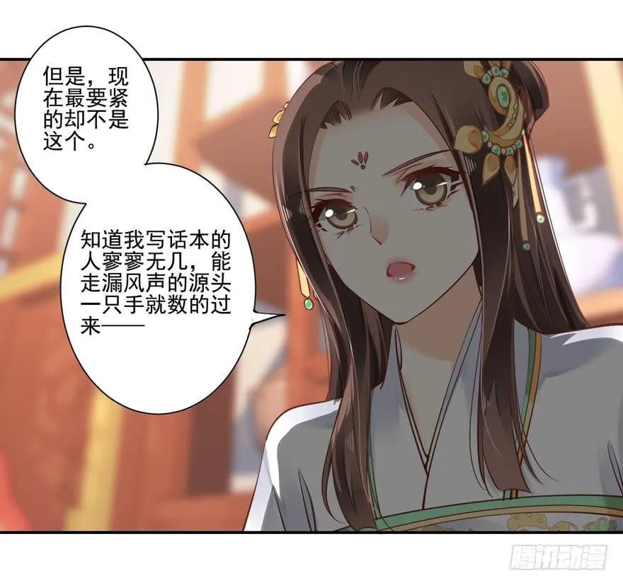 第二十二话（下）-鸡汤皇后-漫悠悠X顾我（第8张）