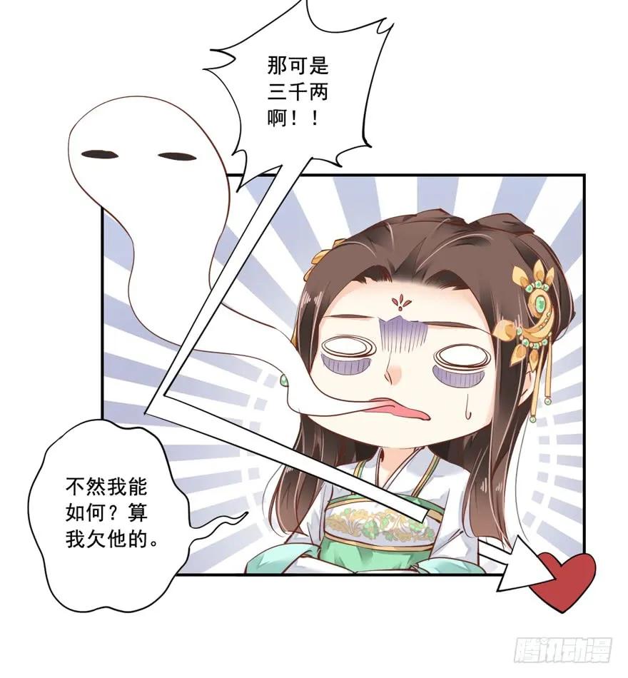 第二十二话（下）-鸡汤皇后-漫悠悠X顾我（第5张）