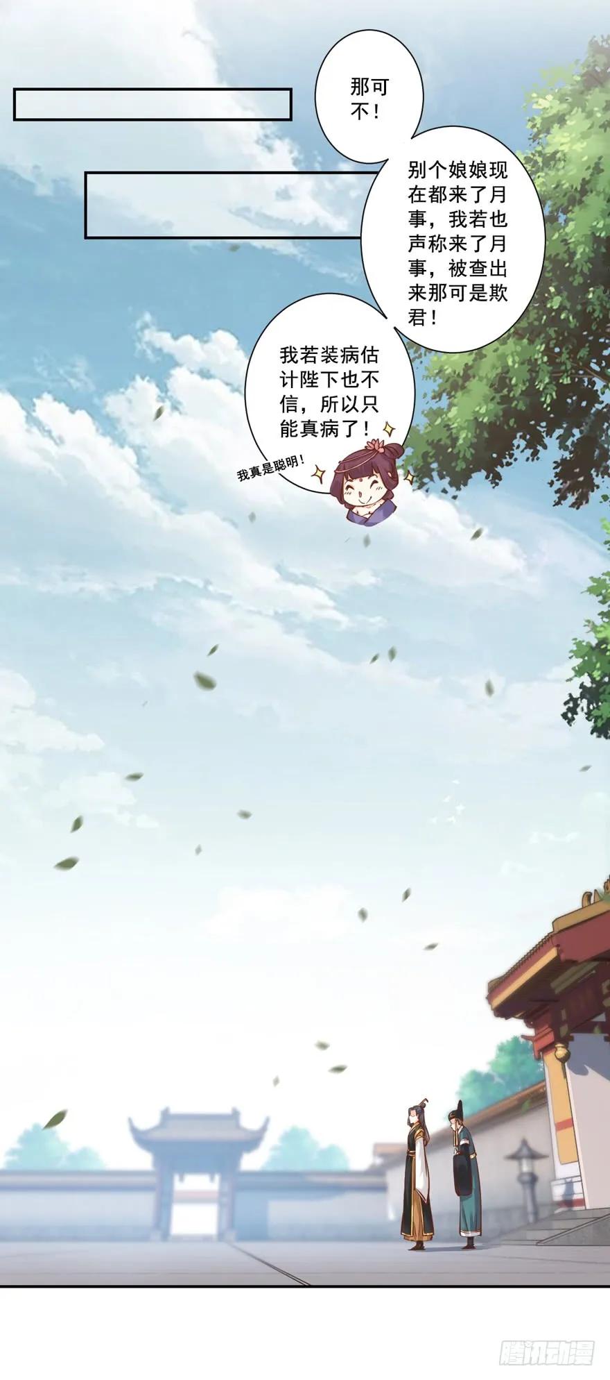 第二十三话（上）-鸡汤皇后-漫悠悠X顾我（第14张）