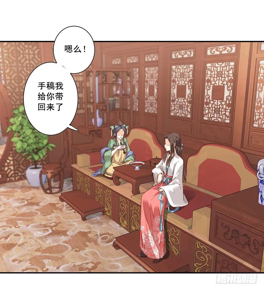 第二十三话（上）-鸡汤皇后-漫悠悠X顾我（第20张）