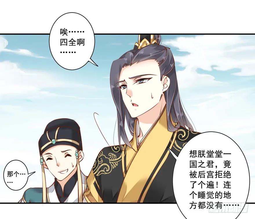 第二十三话（上）-鸡汤皇后-漫悠悠X顾我（第15张）