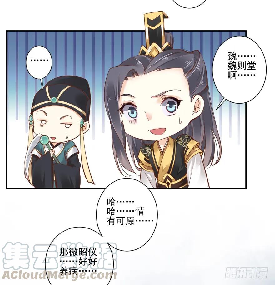第二十三话（上）-鸡汤皇后-漫悠悠X顾我（第7张）