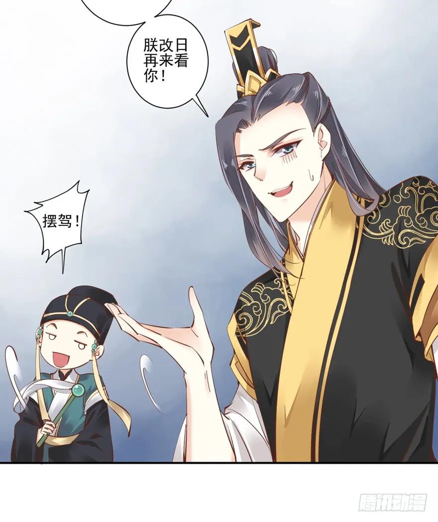 第二十三话（上）-鸡汤皇后-漫悠悠X顾我（第8张）
