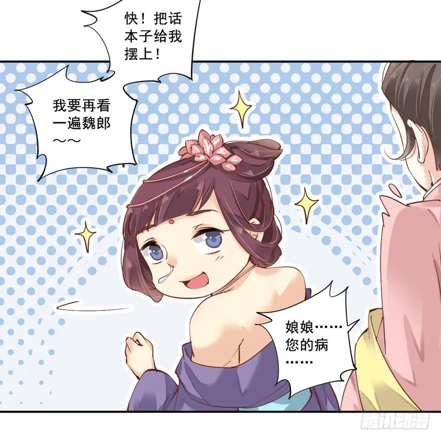 第二十三话（上）-鸡汤皇后-漫悠悠X顾我（第11张）