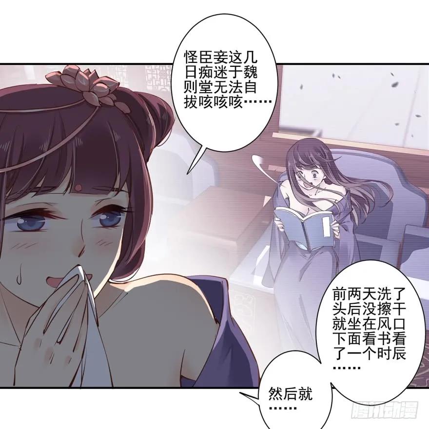 第二十三话（上）-鸡汤皇后-漫悠悠X顾我（第6张）