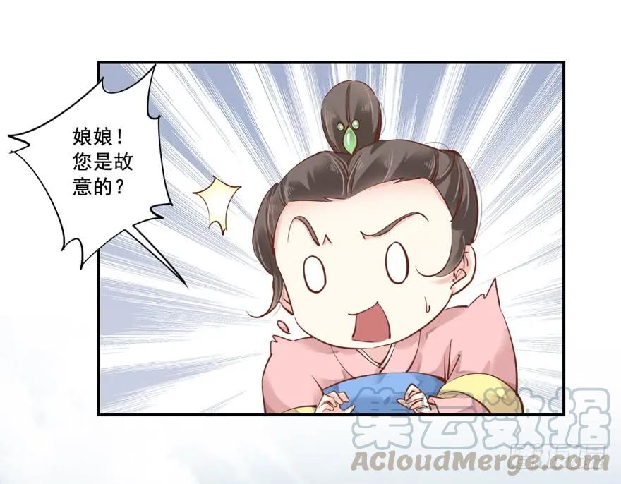 第二十三话（上）-鸡汤皇后-漫悠悠X顾我（第13张）