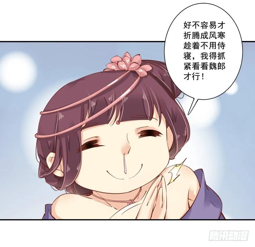 第二十三话（上）-鸡汤皇后-漫悠悠X顾我（第12张）