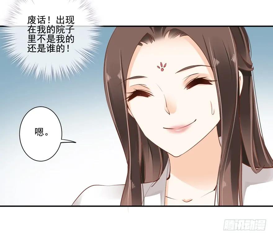 第二十三话（下）-鸡汤皇后-漫悠悠X顾我（第11张）