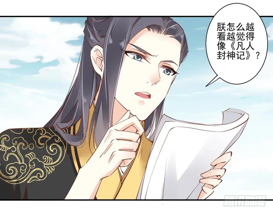 第二十三话（下）-鸡汤皇后-漫悠悠X顾我（第12张）