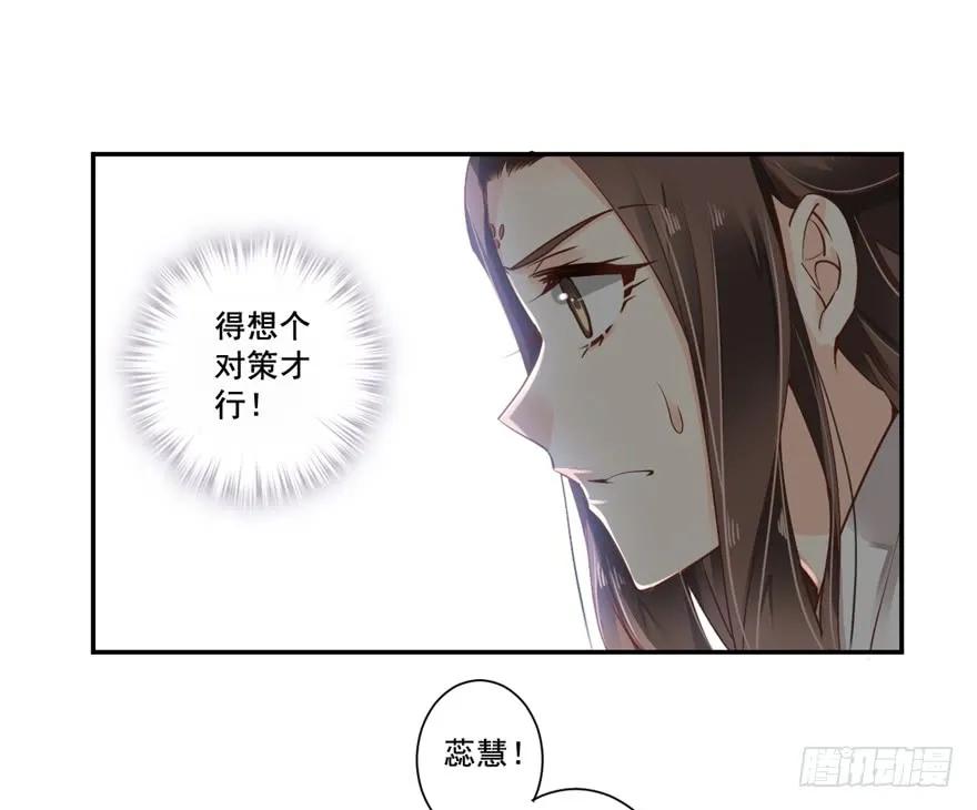 第二十三话（下）-鸡汤皇后-漫悠悠X顾我（第2张）