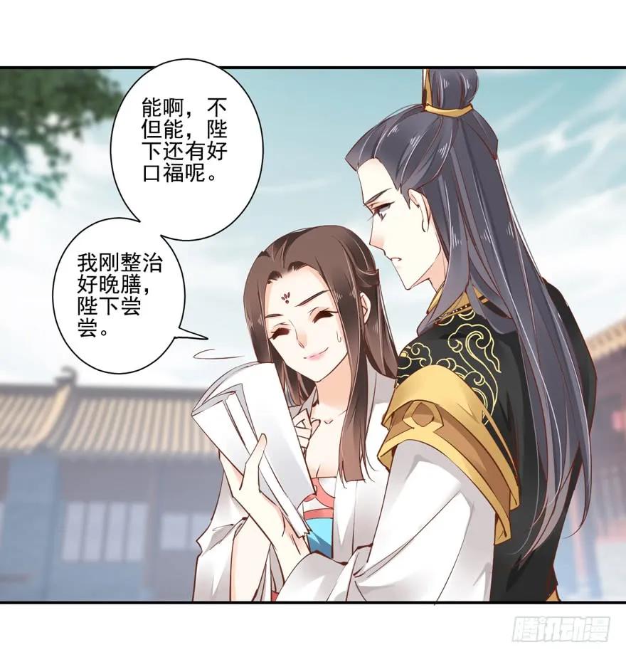 第二十三话（下）-鸡汤皇后-漫悠悠X顾我（第9张）