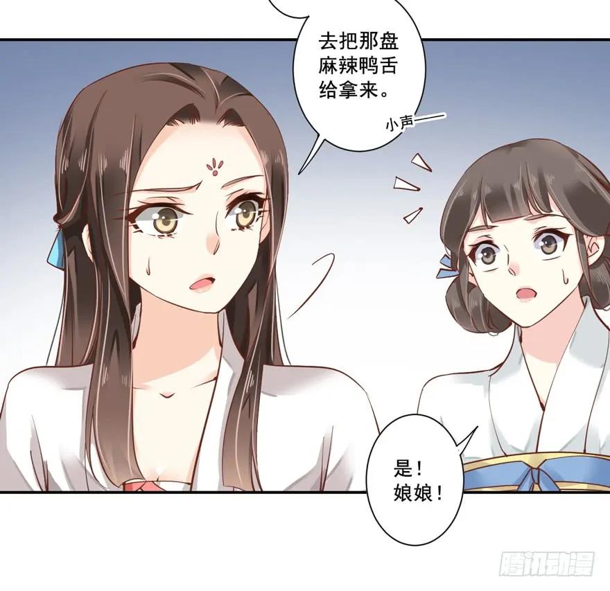 第二十三话（下）-鸡汤皇后-漫悠悠X顾我（第3张）