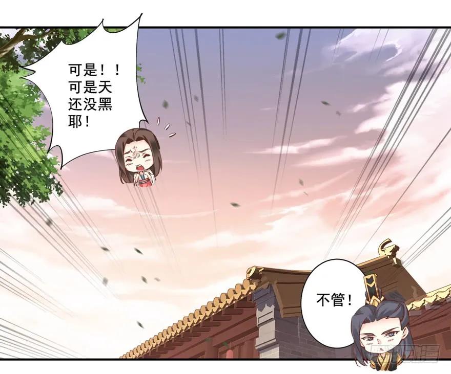 第二十四话（上）-鸡汤皇后-漫悠悠X顾我（第8张）