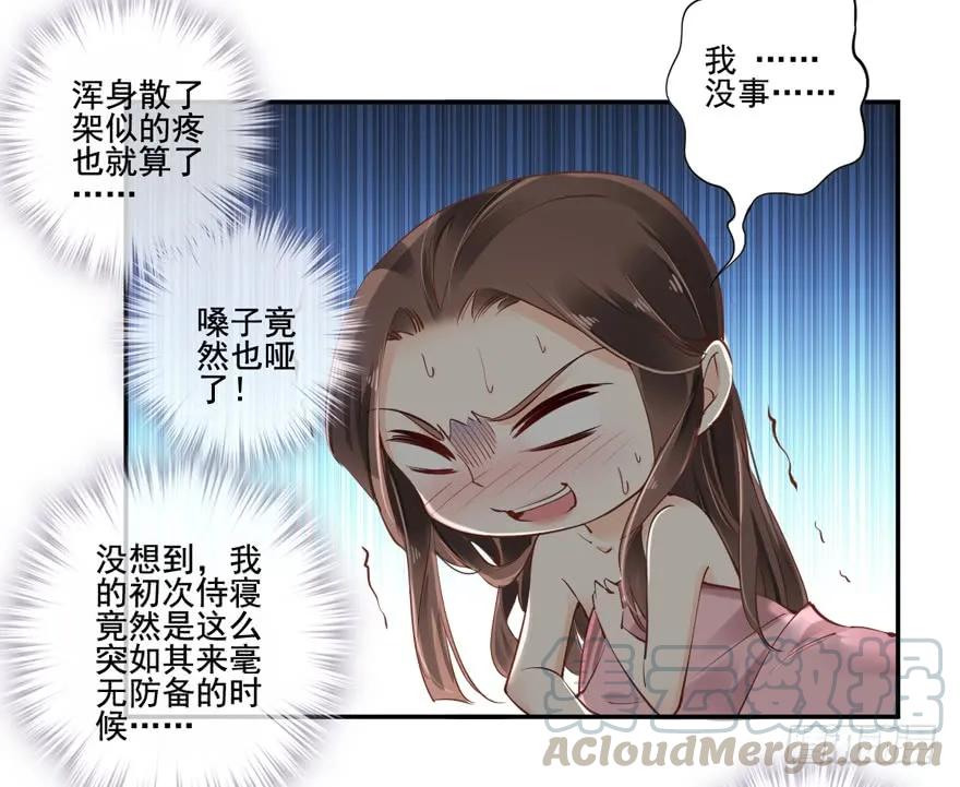 第二十四话（上）-鸡汤皇后-漫悠悠X顾我（第19张）