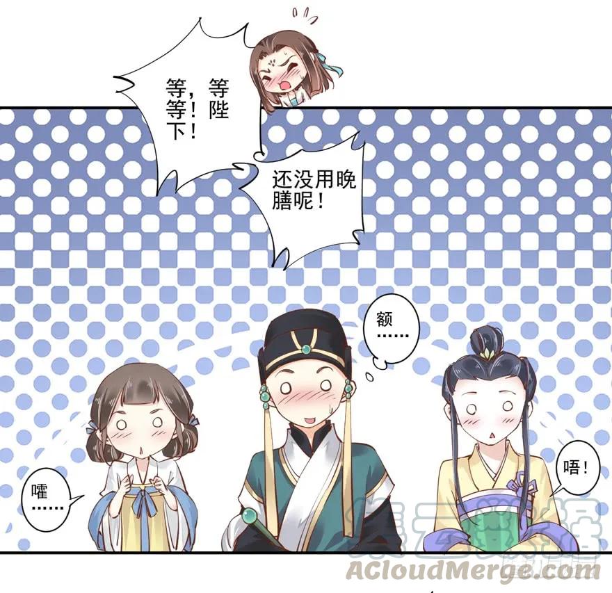 第二十四话（上）-鸡汤皇后-漫悠悠X顾我（第10张）