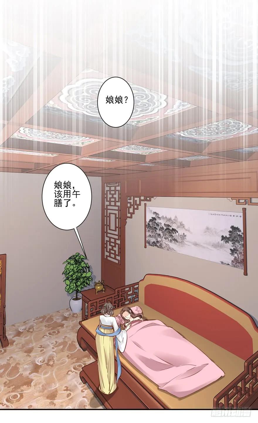 第二十四话（上）-鸡汤皇后-漫悠悠X顾我（第12张）