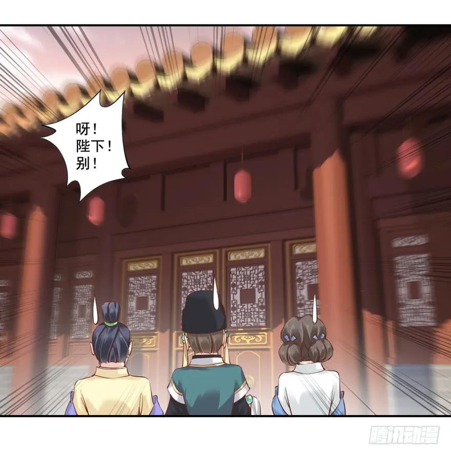 第二十四话（上）-鸡汤皇后-漫悠悠X顾我（第9张）
