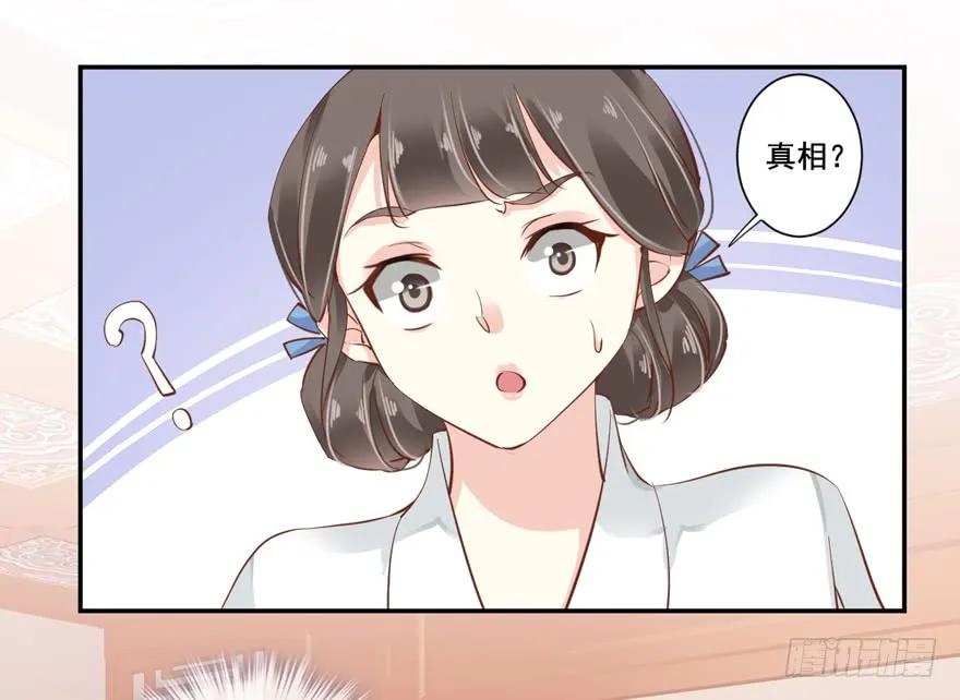 第二十四话（上）-鸡汤皇后-漫悠悠X顾我（第27张）