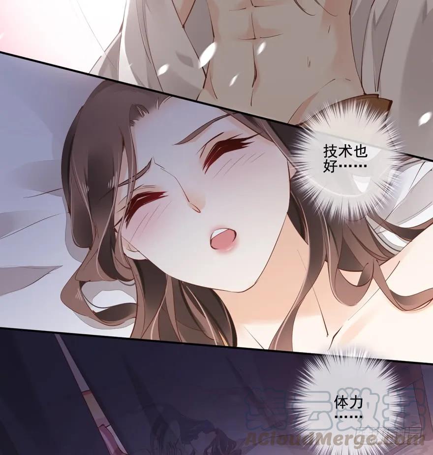 第二十四话（上）-鸡汤皇后-漫悠悠X顾我（第22张）