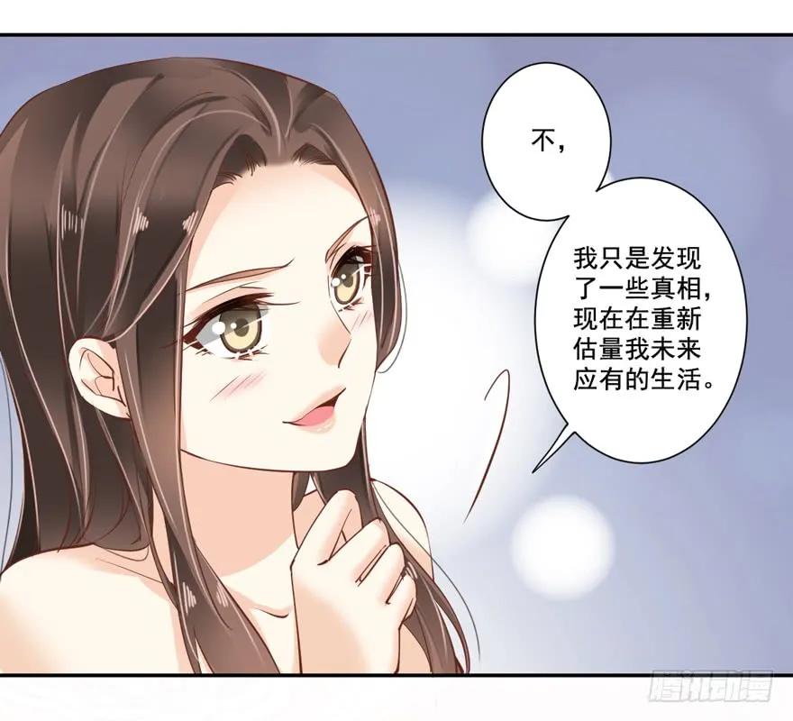 第二十四话（上）-鸡汤皇后-漫悠悠X顾我（第26张）