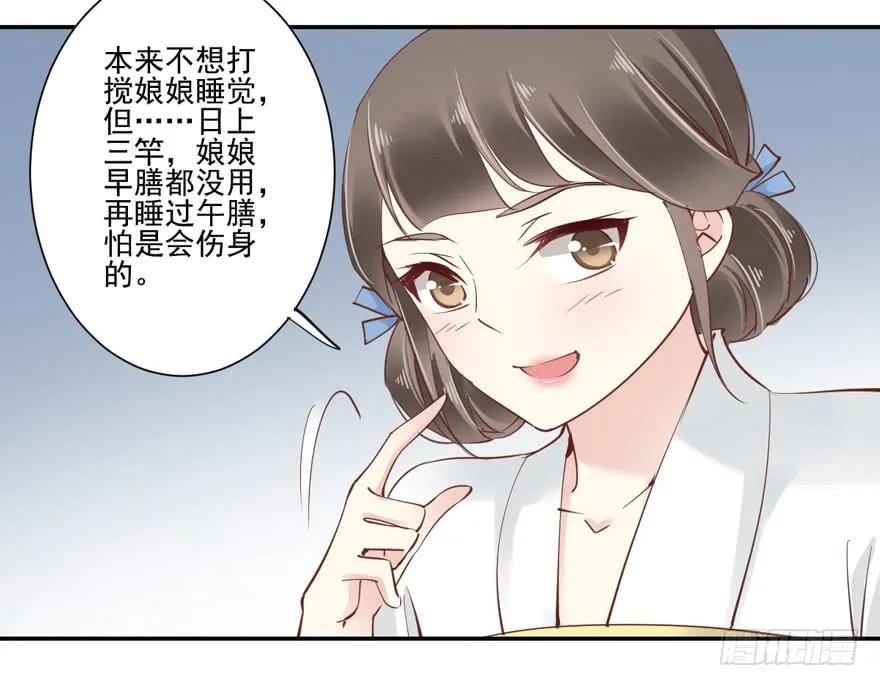 第二十四话（上）-鸡汤皇后-漫悠悠X顾我（第14张）