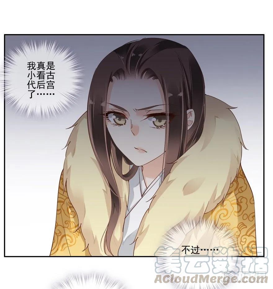 是我识人不清-鸡汤皇后-漫悠悠X顾我（第13张）