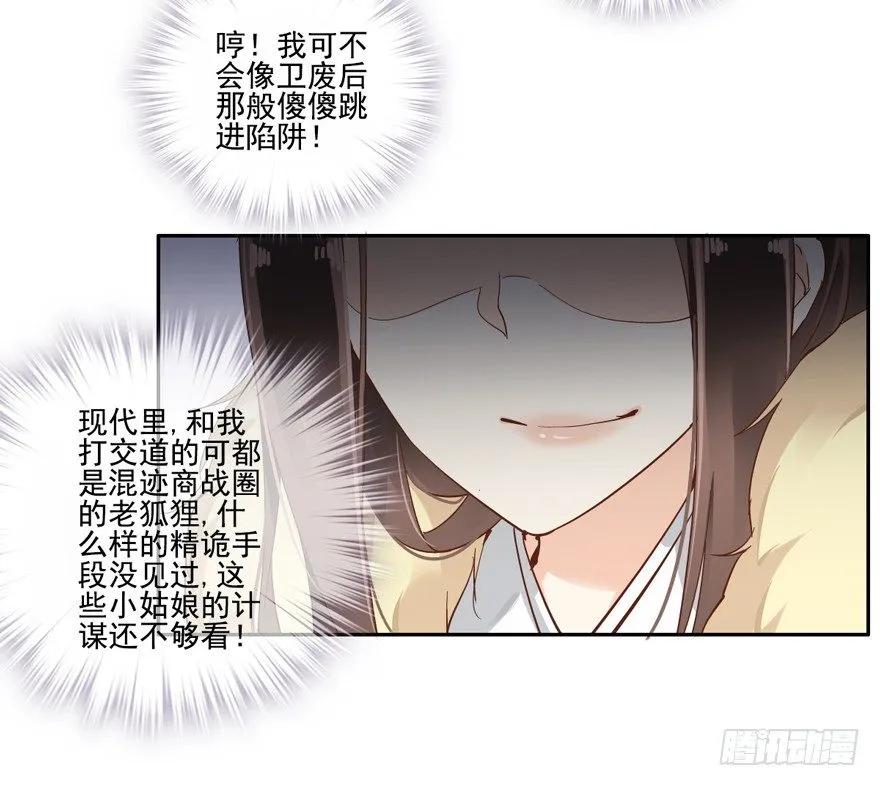 是我识人不清-鸡汤皇后-漫悠悠X顾我（第14张）