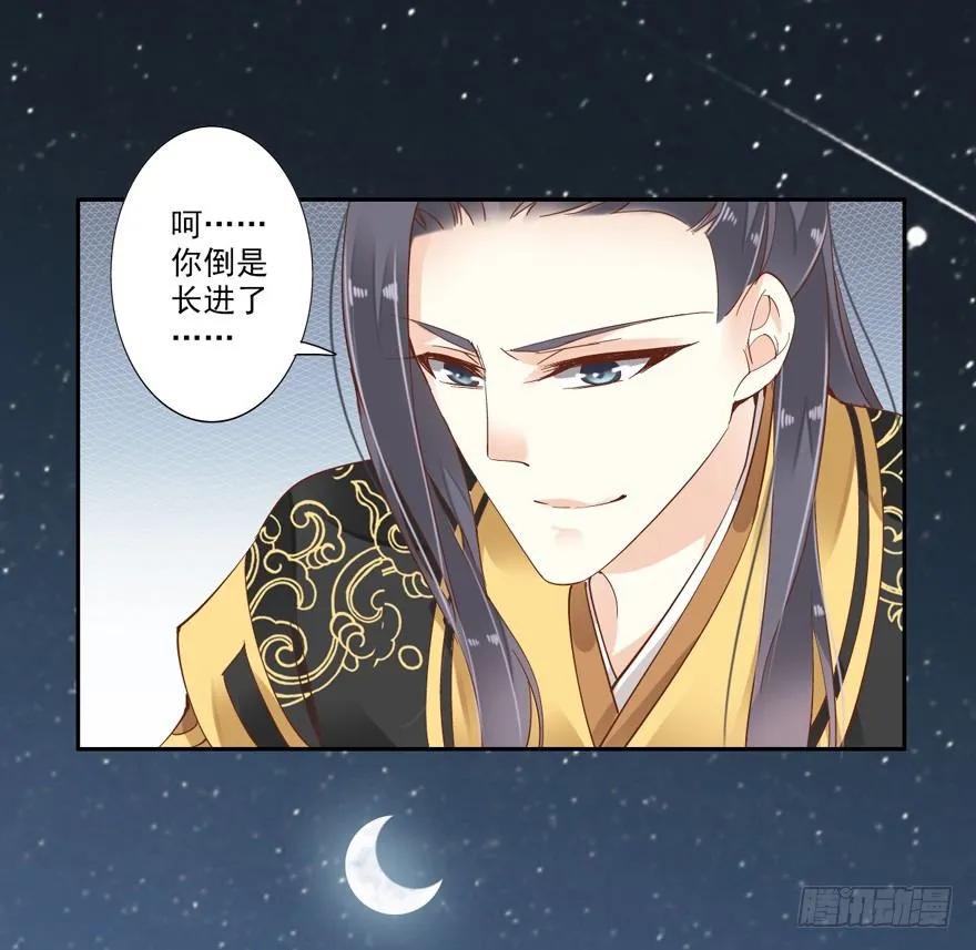 是我识人不清-鸡汤皇后-漫悠悠X顾我（第18张）
