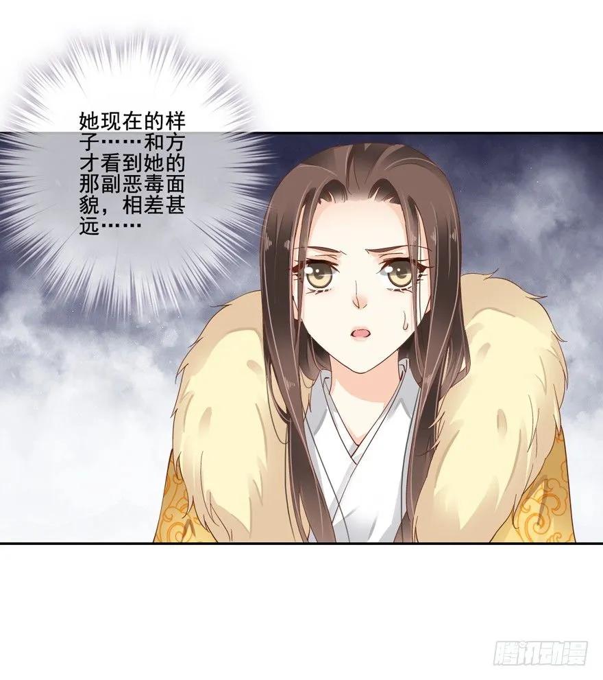 是我识人不清-鸡汤皇后-漫悠悠X顾我（第6张）