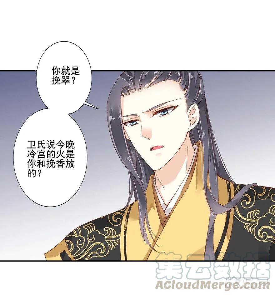 是我识人不清-鸡汤皇后-漫悠悠X顾我（第7张）