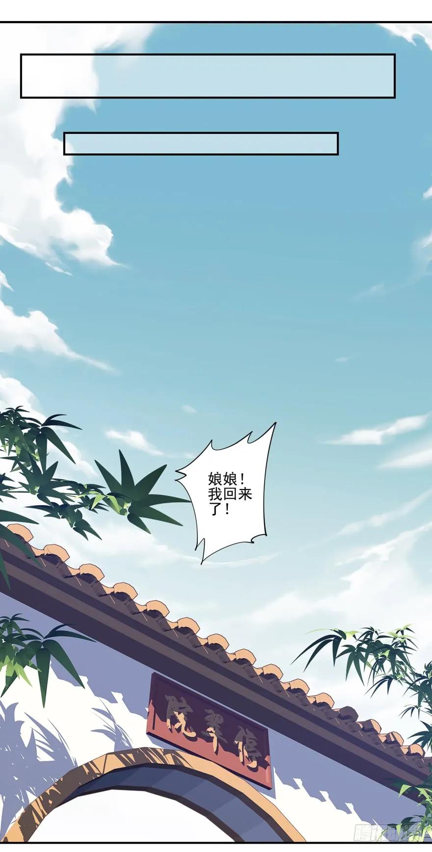 第二十四话（下）-鸡汤皇后-漫悠悠X顾我（第2张）