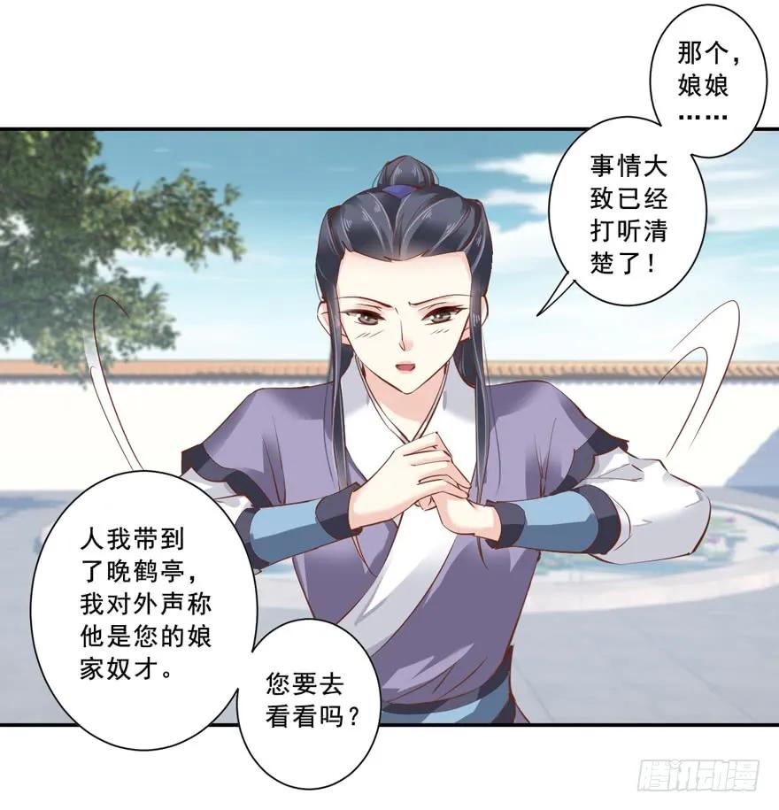 第二十四话（下）-鸡汤皇后-漫悠悠X顾我（第5张）