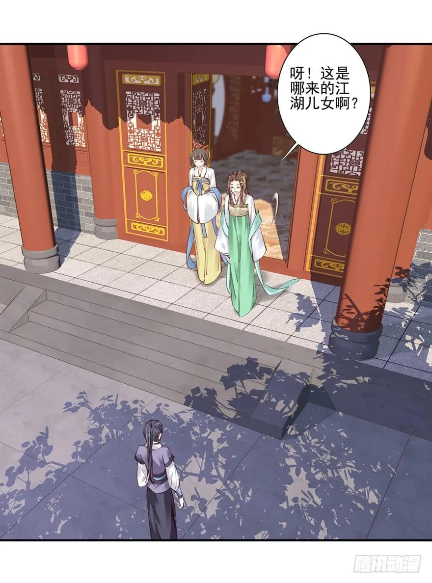 第二十四话（下）-鸡汤皇后-漫悠悠X顾我（第3张）