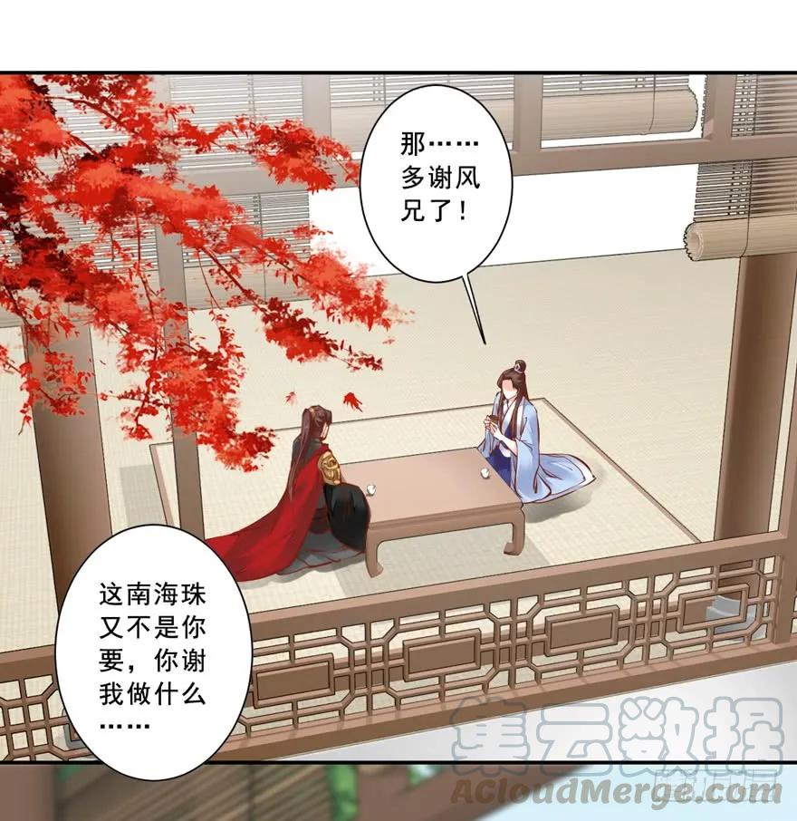 番外1（上）-鸡汤皇后-漫悠悠X顾我（第10张）