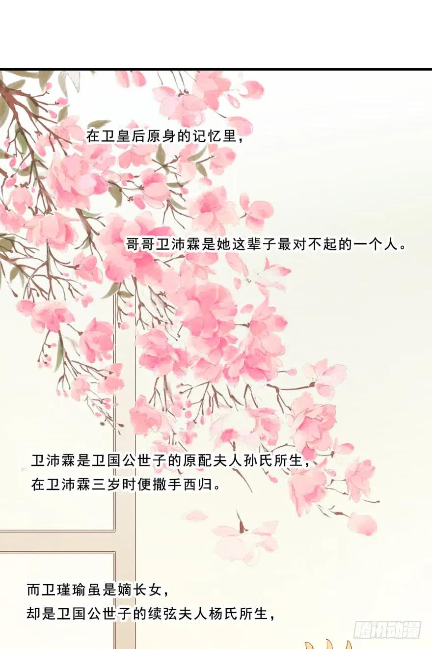 番外1（上）-鸡汤皇后-漫悠悠X顾我（第2张）