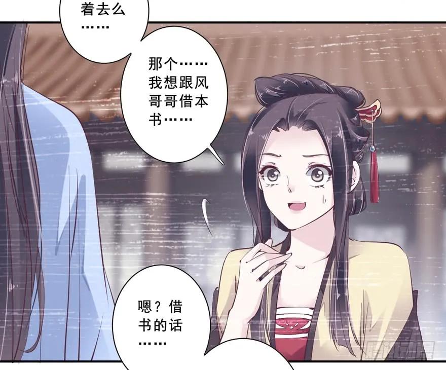 番外1（上）-鸡汤皇后-漫悠悠X顾我（第14张）