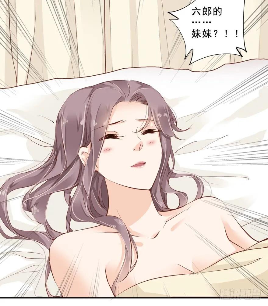 番外1（中）-鸡汤皇后-漫悠悠X顾我（第8张）