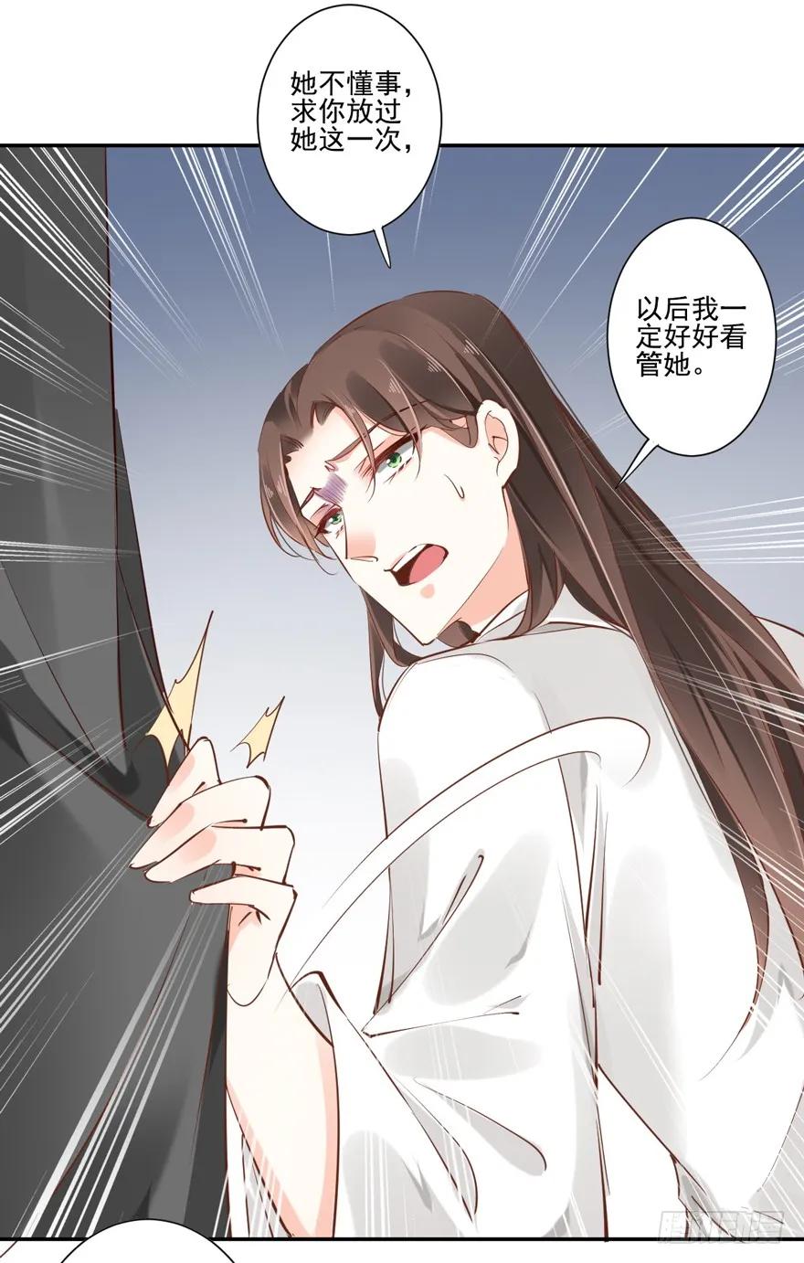番外1（下）-鸡汤皇后-漫悠悠X顾我（第6张）