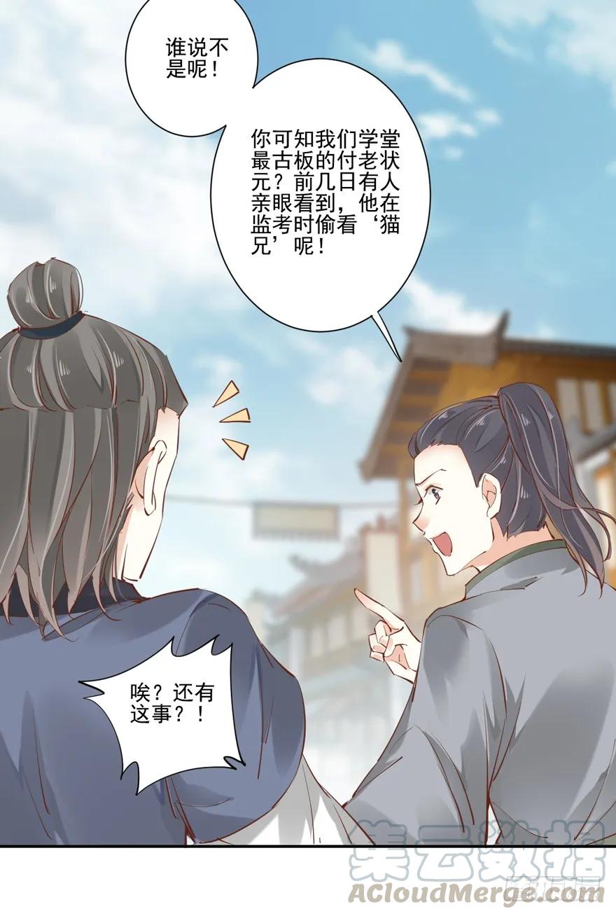 第二十五话（上）-鸡汤皇后-漫悠悠X顾我（第7张）