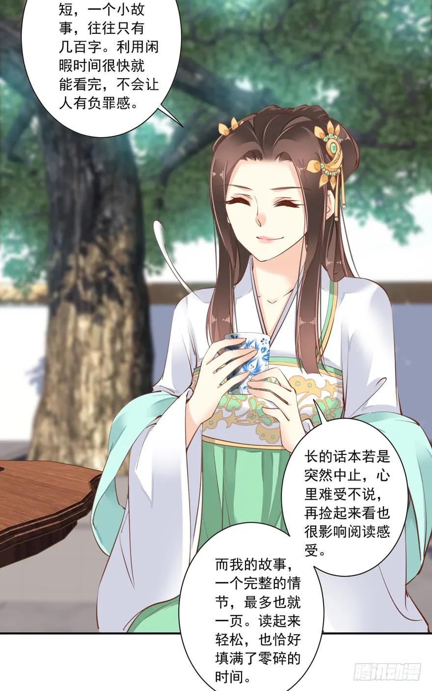 第二十五话（上）-鸡汤皇后-漫悠悠X顾我（第17张）